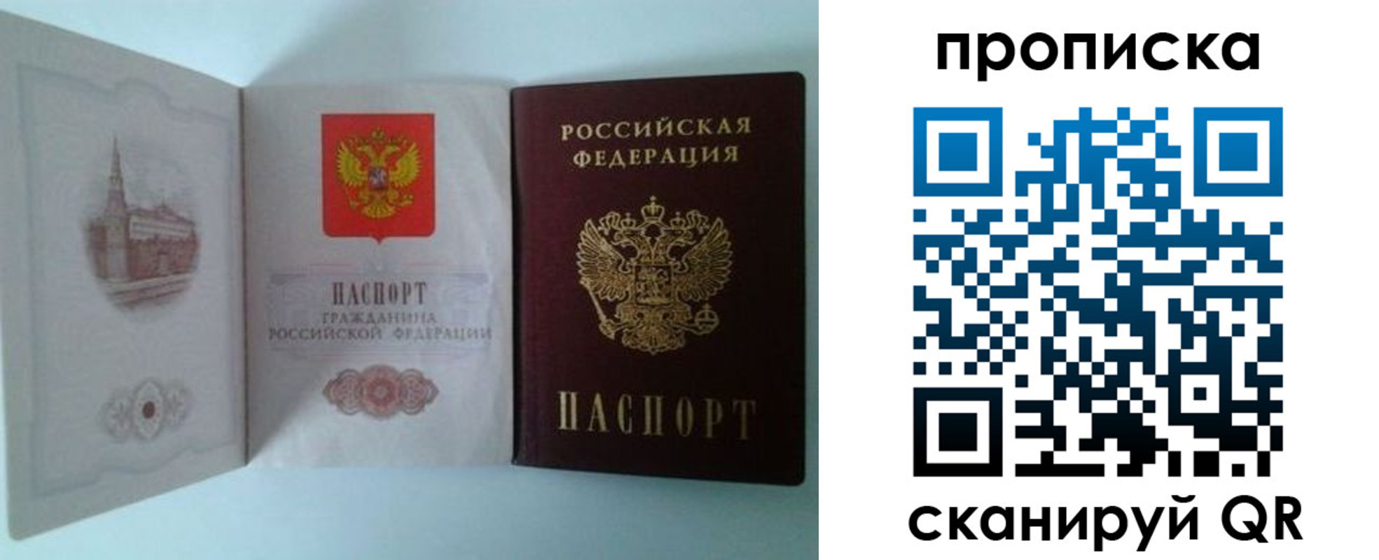 прописка регистрация в Ак-Довураке